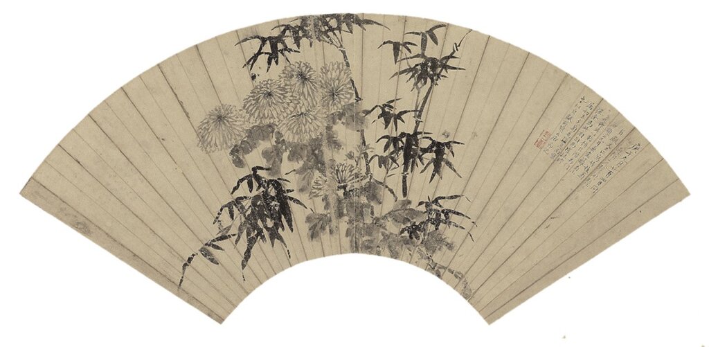 明居節〈竹枝菊石〉，國立故宮博物院藏。