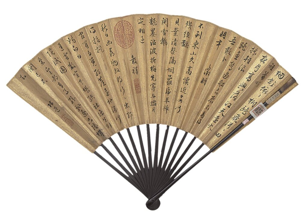 明文徵明、王穀祥、陸師道〈書詩〉局部，國立故宮博物院藏。