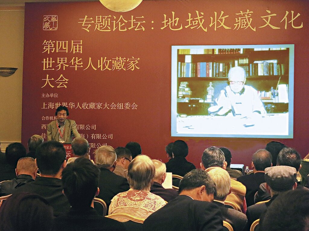 收藏家的責任與素養──2014第四屆世界華人收藏家大會報導 8