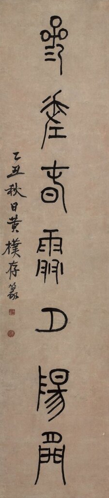 上海東方國際秋拍亮相 2