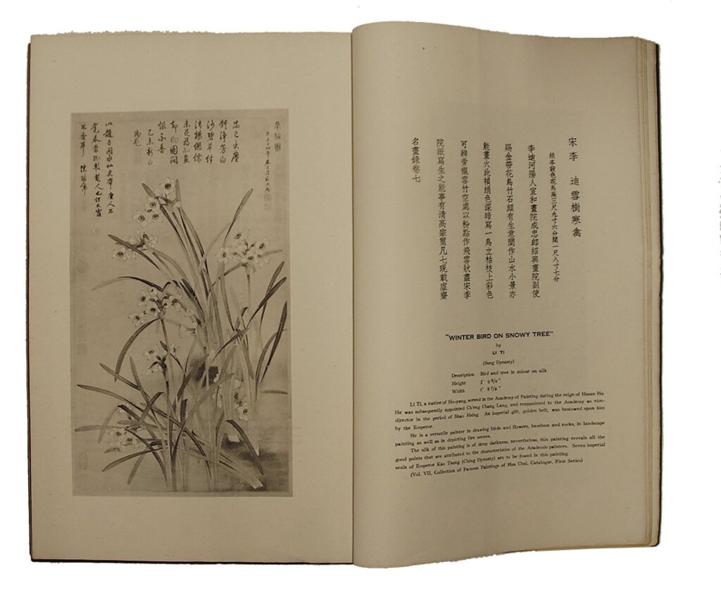 南宋佚名〈西湖圖〉，上海博物館藏。