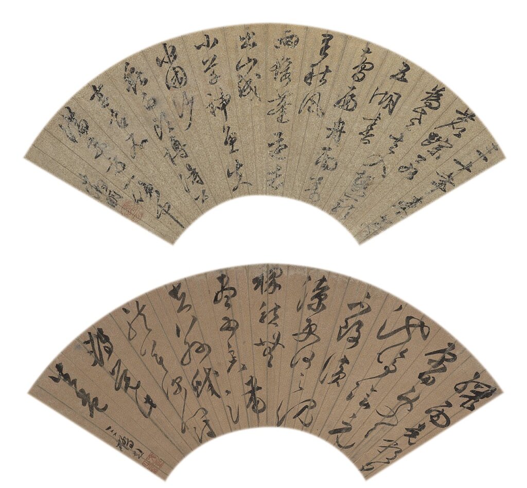 明文徵明、文彭〈書扇〉，國立故宮博物院藏。