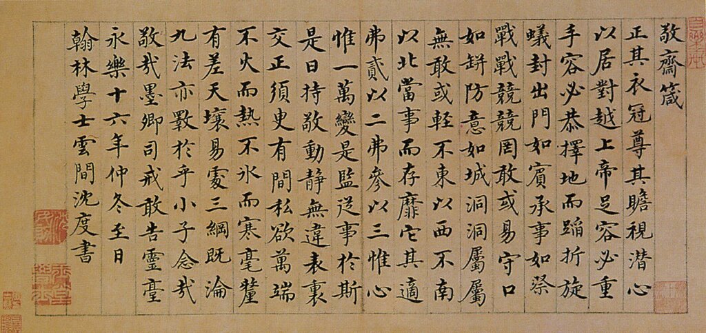 大明與世界接軌──大英博物館「明代：宮廷與聯繫，1400～1450」研討會 14