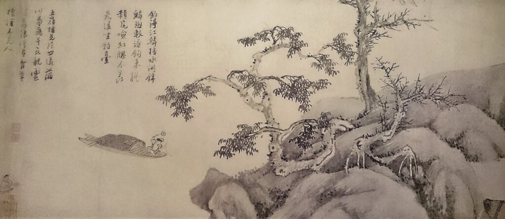元吳鎮〈漁父圖〉卷，吳湖帆藏本，局部，上海博物館藏。