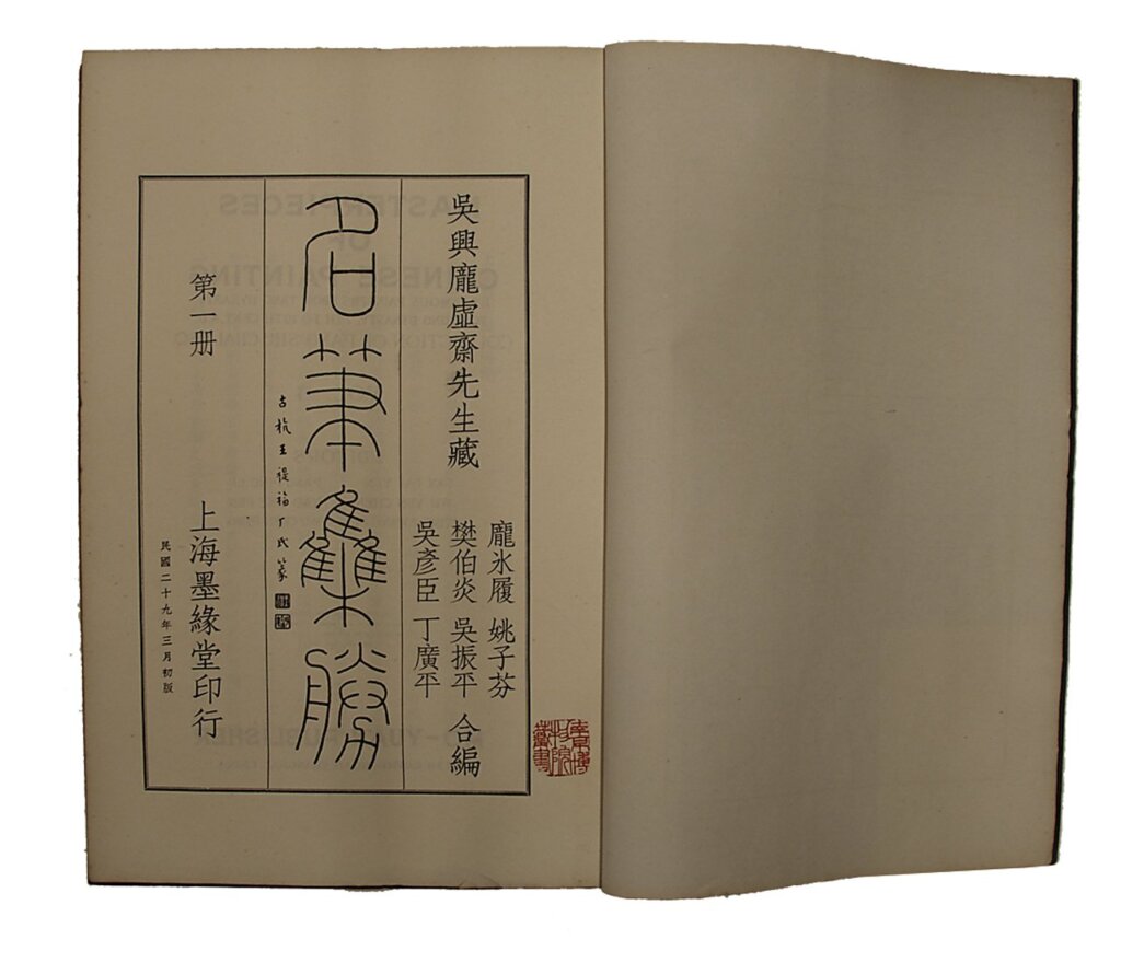 南宋佚名〈紅蓼水禽圖〉，北京故宮藏。