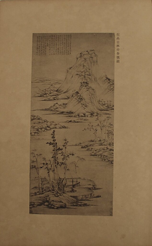 龐萊臣《名筆集勝》書影。
