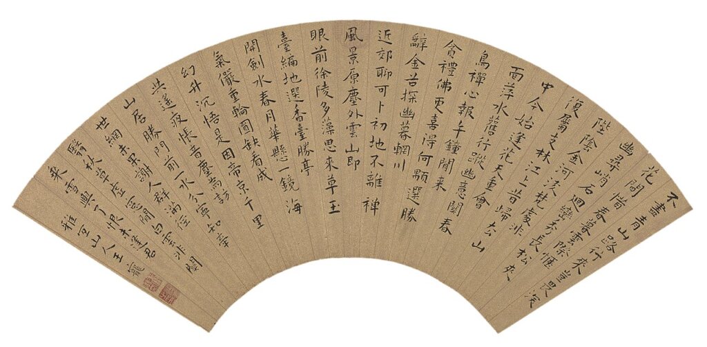 明王寵〈楷書五言律詩五首〉，國立故宮博物院藏。