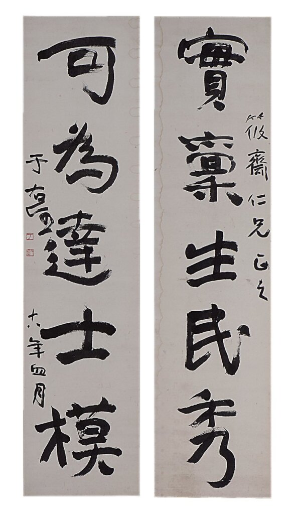 于右任1929年作〈實稟生民秀，可為達士模〉，242.5×60公分×2。
