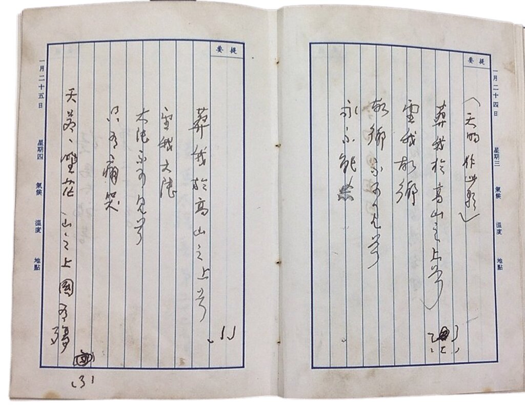 于右任七言絕句成扇，「欲掛衣冠神武門，先尋水竹渭南村。卻將舊斬樓蘭劍，買得黃牛教子孫」。