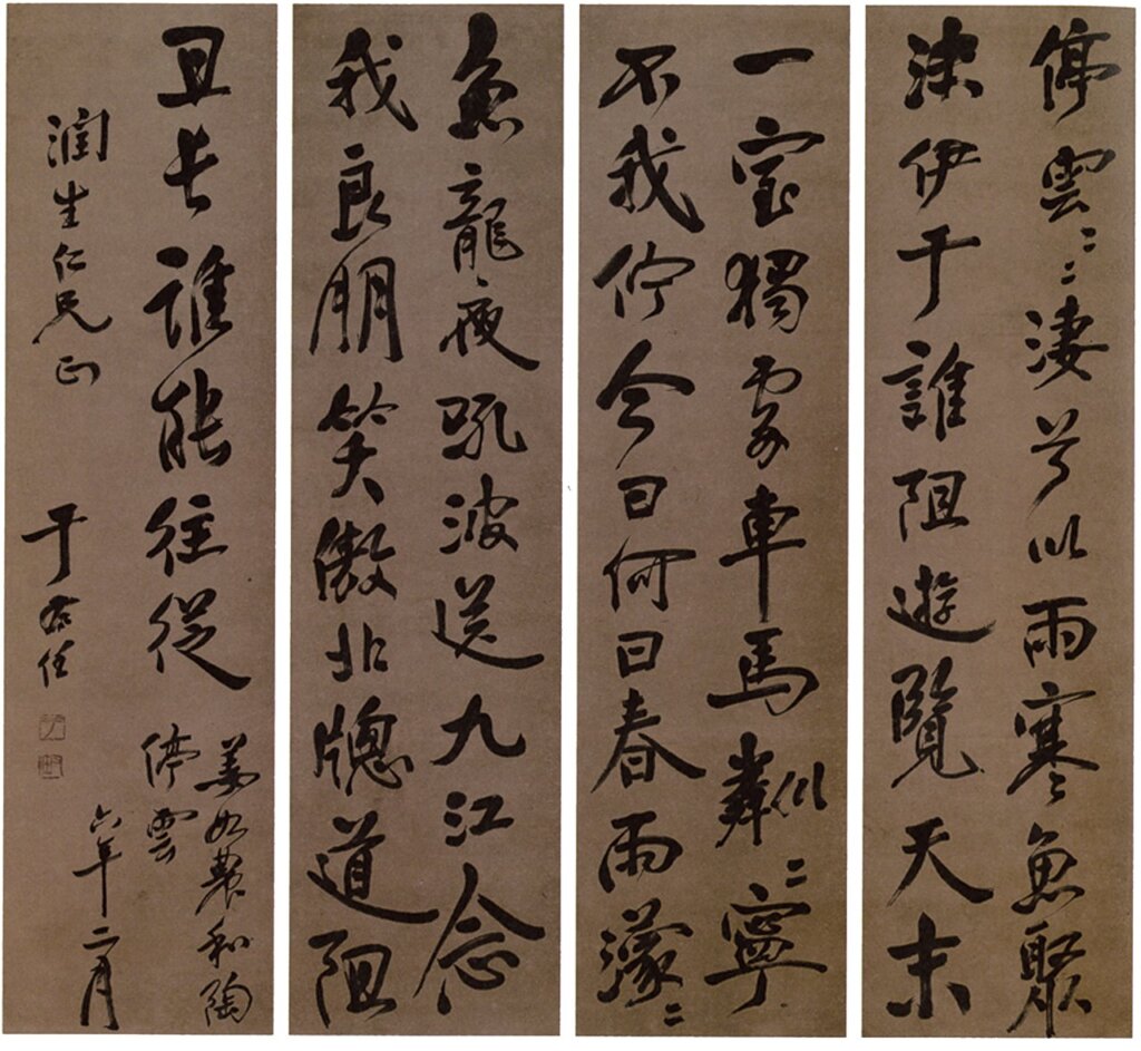 于右任1917年作〈姜如農和陶停雲〉四條屏，152.5×41公分×4。