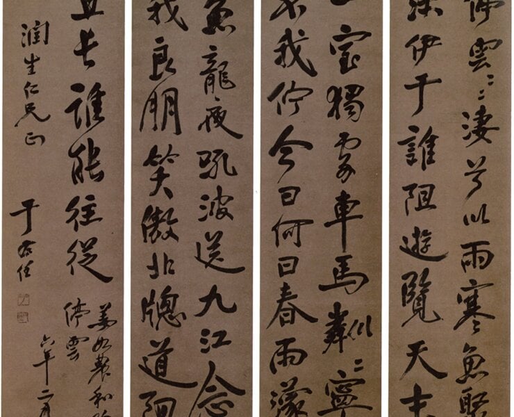 于右任1917年作〈姜如農和陶停雲〉四條屏，152.5×41公分×4。