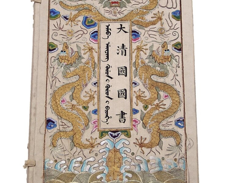 〈大清國致大英國國書書匣〉，光緒三十一年（1905）。圖／國立故宮博物院。