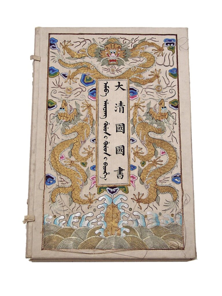〈大清國致大英國國書書匣〉，光緒三十一年（1905）。圖／國立故宮博物院。