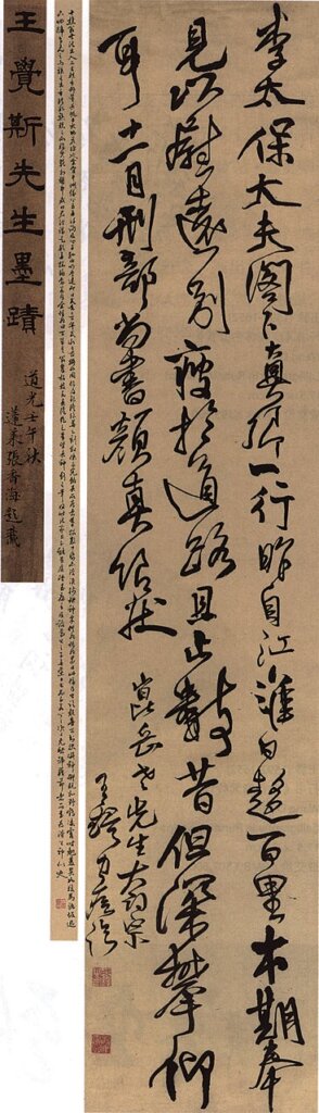 北京迎秋拍，寒風中展翼順翔──2014年中國嘉德、北京誠軒秋拍綜合報導 7