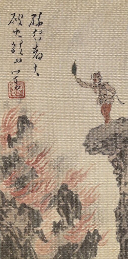 〈火燄山三盜芭蕉扇〉，〈西遊記冊〉24開，李墨雲舊藏，17×44公分。圖／本刊資料室。 中圖8-2 〈火燄山三盜芭蕉扇〉，〈西遊記冊〉12開，台北故宮託管，17×10.9公分。圖／本刊資料室。 右圖8-3 〈孫行者大破火燄山〉，〈溥先生西山畫冊〉，19.2×10.5公分（含裱邊）。