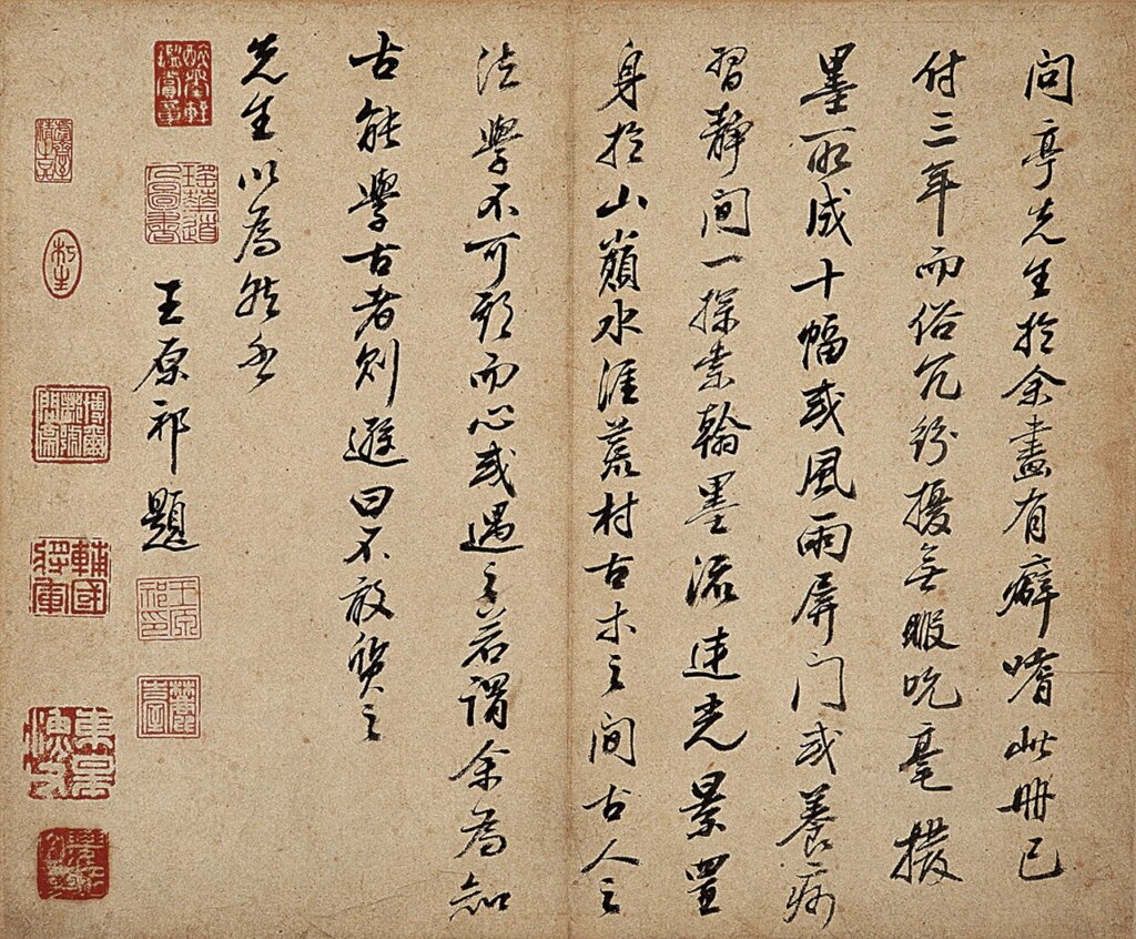清王原祁〈仿古山水圖〉冊頁封面、題跋，紙本墨筆冊頁，每開29.5×35.9公分，南京博物院藏。