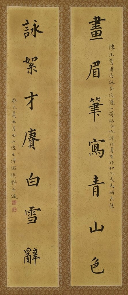 溥儒1953年〈楷書七言聯〉，紙本，29×66公分×2，私人收藏。