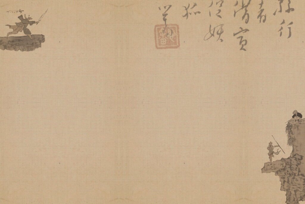 神與天合，心遊物外──溥心畬的《西遊記》連環畫 1