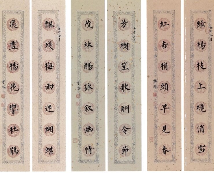 溥心畬1942年作〈十二月令聯〉共24幅，水墨金箋，2008年北京誠軒秋拍，估價人民幣70萬至90萬元，成交價人民幣302.4萬元。（圖為部分，現於國父紀念館「遷想妙得」展出）