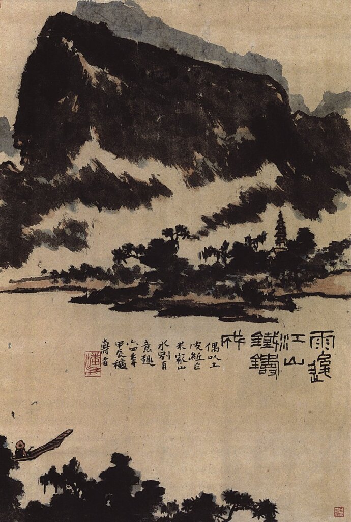 中國嘉德黃賓虹〈蜀遊山水〉，成交價人民幣2012萬元。