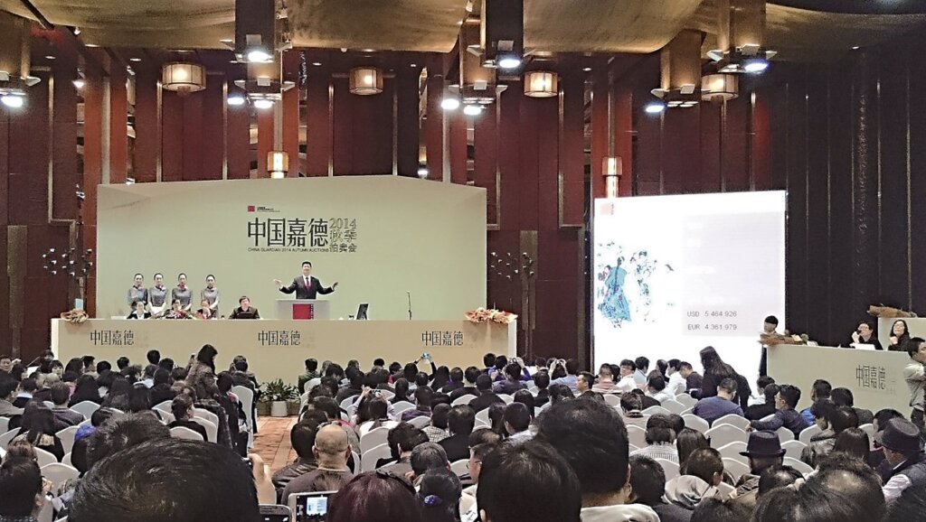 北京誠軒清雍正〈米黃釉礬紅彩三魚五福紋盤〉一對，成交價人民幣92萬元。