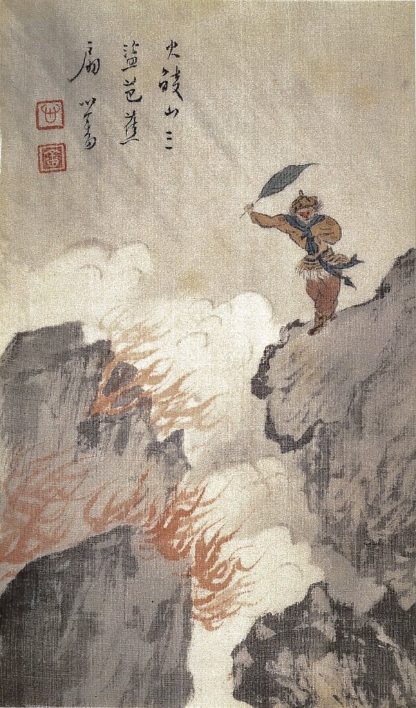神與天合，心遊物外──溥心畬的《西遊記》連環畫 11
