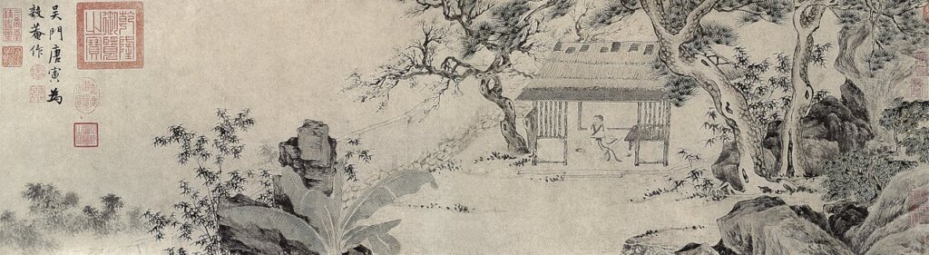 展品唐寅〈毅庵圖〉卷，北京故宮博物院藏。