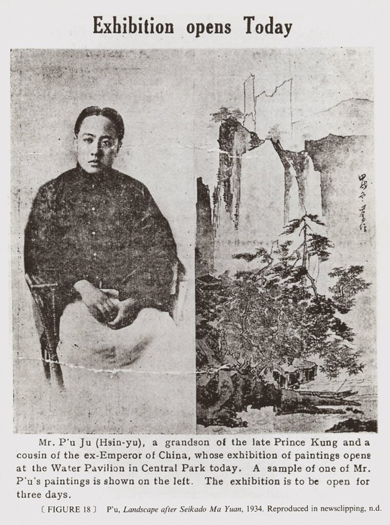 溥心畬1930年代畫展英文宣傳剪報，圖中為溥氏1934年臨馬遠〈風雨山水圖〉。剪報為朱靜華收藏。