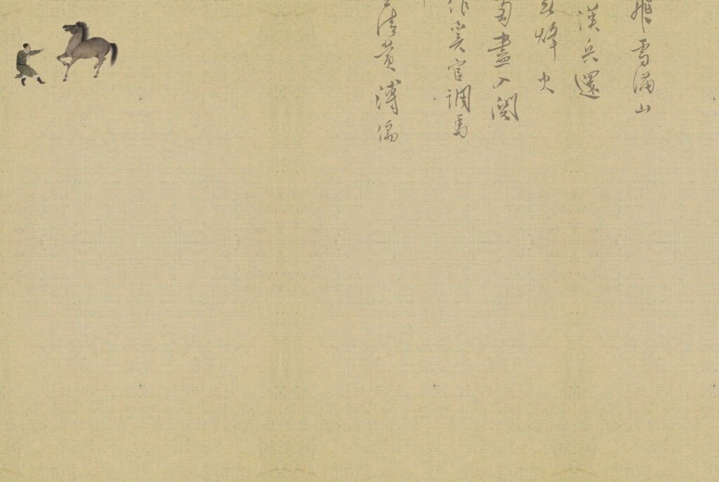 劉芳如〈似曾相識─溥心畬臨古繪畫探源〉，《故宮文物月刊》143期，2005年2月，頁4～23。