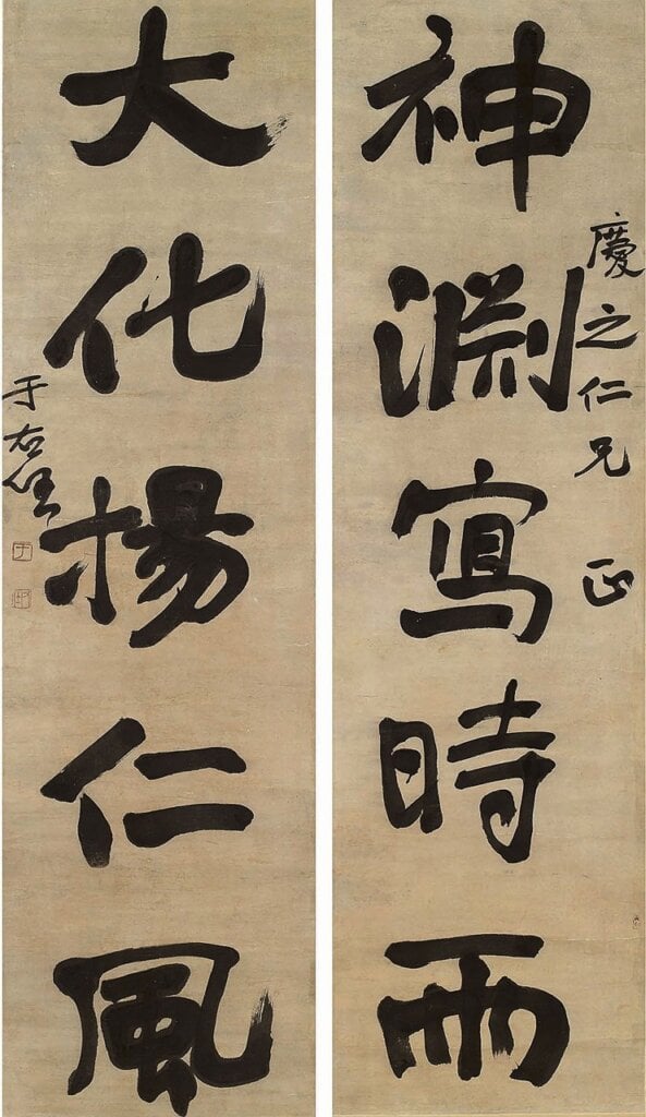 于右任〈行楷姜夔詩中堂〉。
