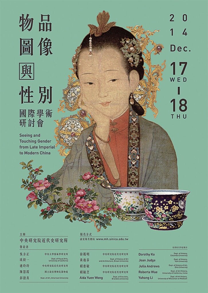 研討會海報。