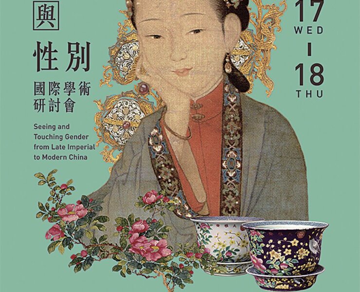 研討會海報。