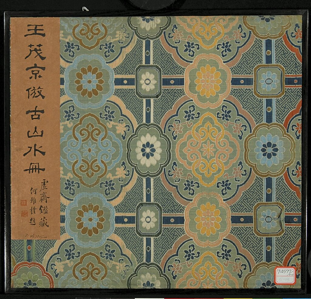 虛齋收藏四王，甲於天下──龐元濟舊藏王原祁〈仿古山水圖冊〉研究 1