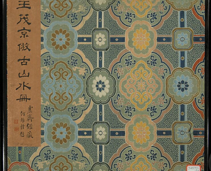 虛齋收藏四王，甲於天下──龐元濟舊藏王原祁〈仿古山水圖冊〉研究 1