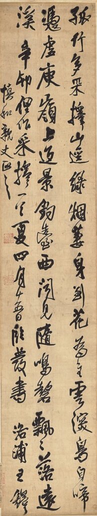 香港佳士得清王鐸1651年作〈行書五言詩〉，水墨綾本，估價350萬～450萬港元，成交價1444萬港元。