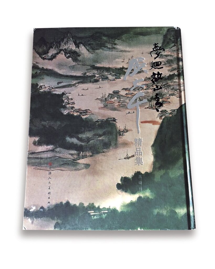 長城2015春拍精品薈萃 3