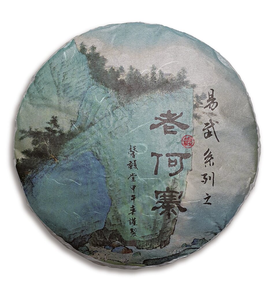 山水滋養茶韻，好茶灌溉心田──茶與人文藝術精製普洱茶 7