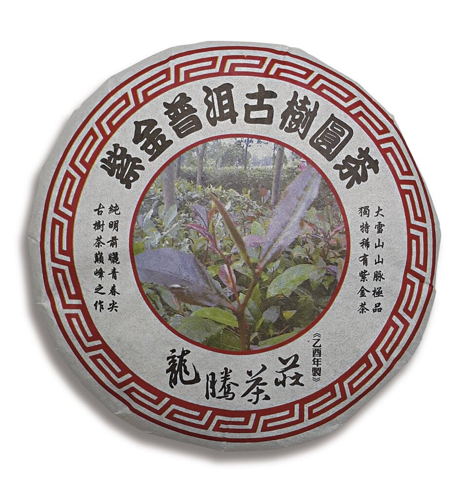 山水滋養茶韻，好茶灌溉心田──茶與人文藝術精製普洱茶 8