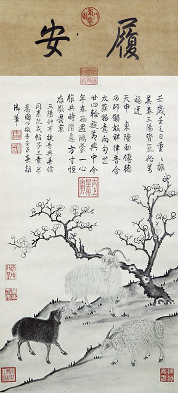 大吉祥, 春來人精神──皇家御物, 祝願開春行大運 6