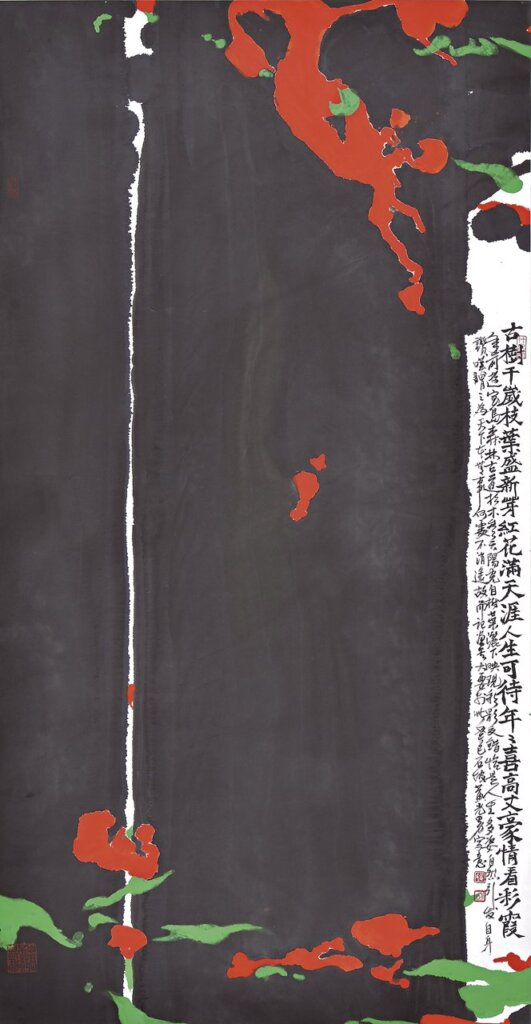 黃光男執藝六十年，新世紀的東方水墨──國父紀念館「世紀水墨－黃光男畫展」 4