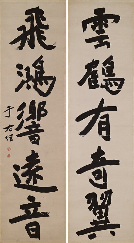 來何創時雅集！──新展空間首推右老碑書 6