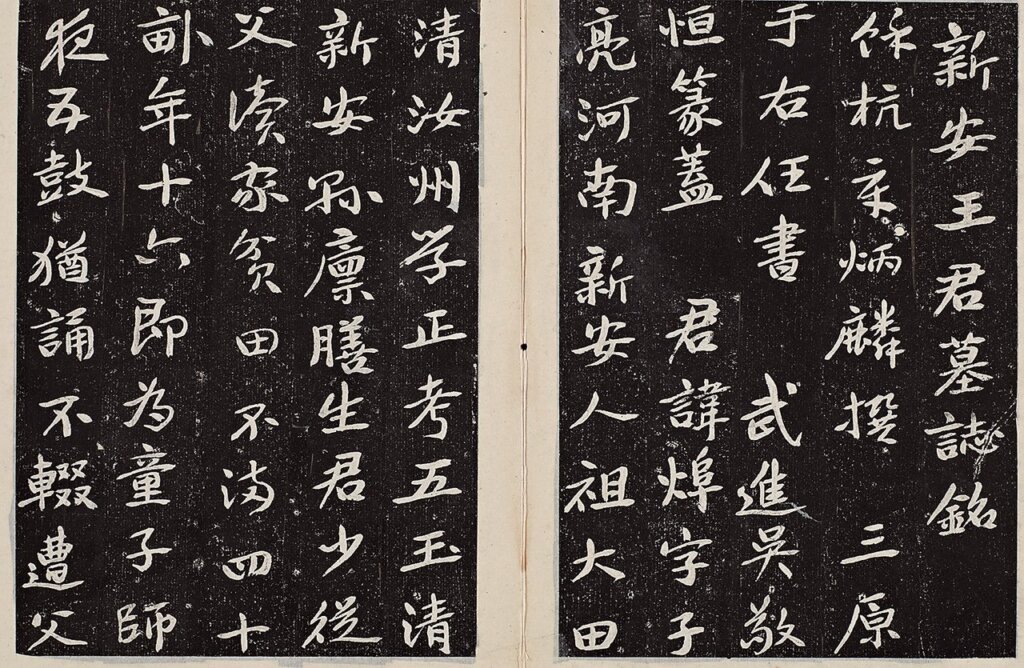 來何創時雅集！──新展空間首推右老碑書 8