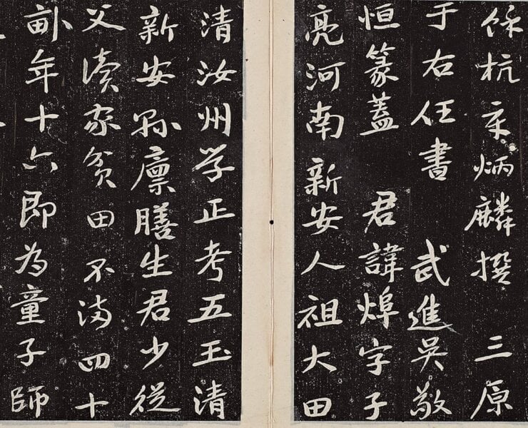 于右任1934年作〈王子諒墓誌銘〉。