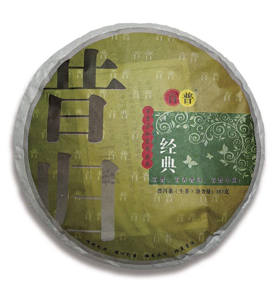 2010年昔歸普洱青餅：「357公克」。