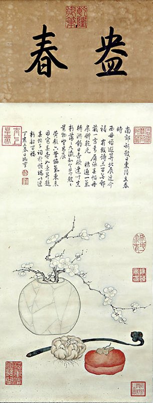 大吉祥, 春來人精神──皇家御物, 祝願開春行大運 7
