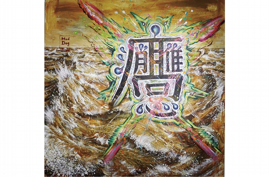 李俊賢∣消高應 綜合媒材 190x190cm 2010 新思維人文空間提供
