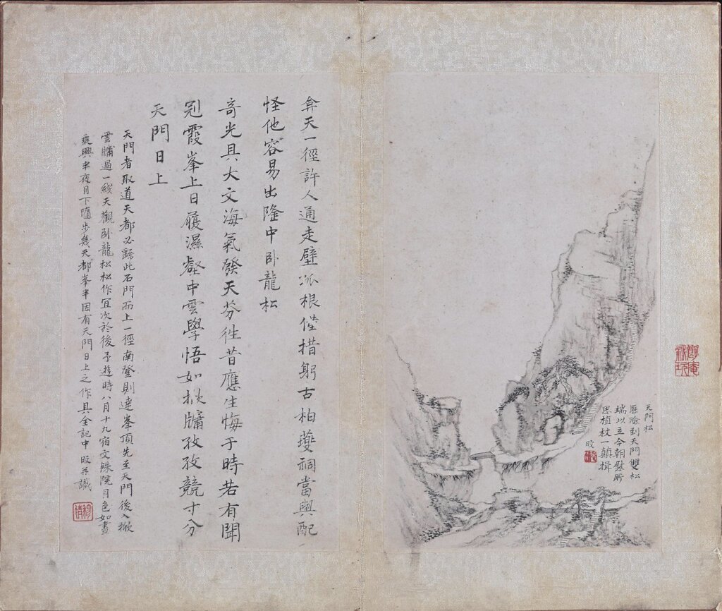 清代鄭旼1681年〈黃山八景圖〉其中一開，冊頁紙本，紐約大都會博物館藏。 圖7 清代王翬約1674〜1677年〈仿古山水圖〉其中一開，冊頁紙本，紐約大都會博物館藏。