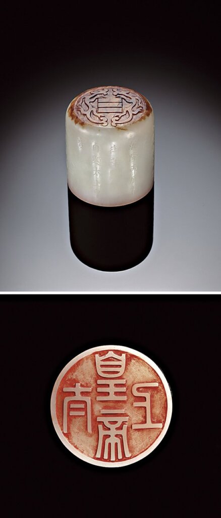 2011年秋拍，清乾隆六十年〈白玉御題詩「太上皇帝」圓璽〉，成交價人民幣1億6100萬元。