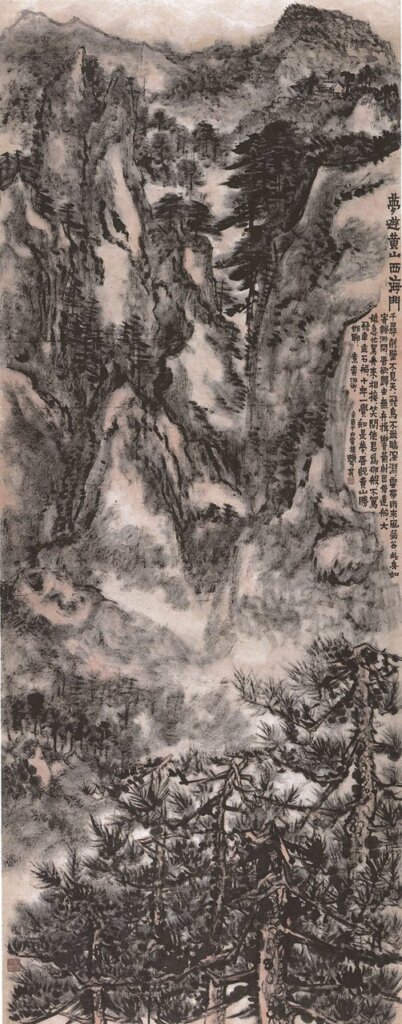 名家輪動，挖掘新潛力──2014近現代書畫十大．黃賓虹站上高峰 11