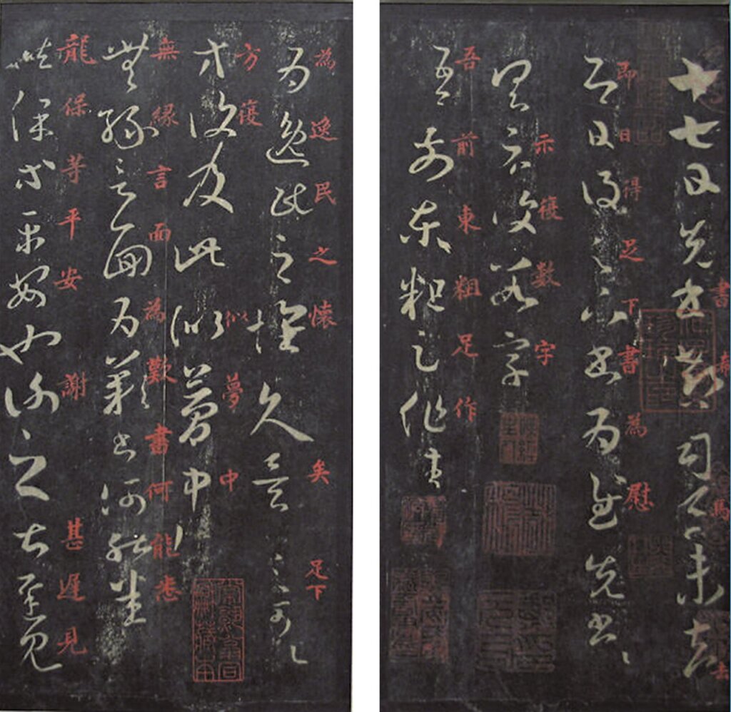 東晉王羲之〈十七帖〉，冊頁紙本，13世紀拓本，紐約大都會博物館藏。